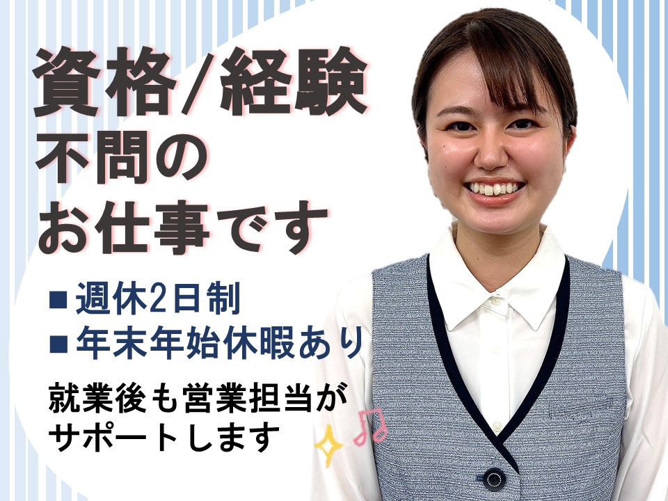 医療事務/一般病院 医療事務/一般病院