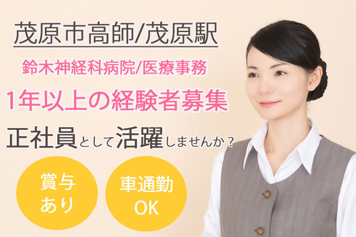 病院での医療事務 病院での医療事務