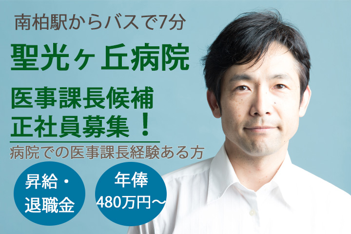 一般病院での医療事務 一般病院での医療事務