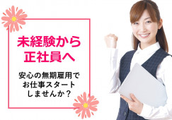 兵庫県エリアでの採用|月給18.2万~25.4万|賞与3.6ヶ月分|年間休日122日|調剤事務 イメージ