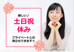 【福岡市中央区】月給200,000円|グッドタイム調剤薬局|経験を活かせます|調剤事務 イメージ