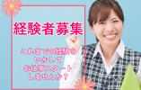 大阪市西成区萩之茶屋|時給1400円~1600円|年間休日123日|医療事務 イメージ