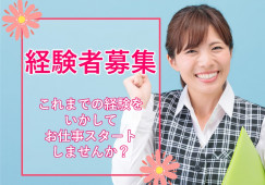 堺市北区百舌鳥西之町|時給1,114円~1,300円|パート|小児科での医療事務 イメージ