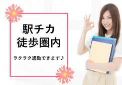 【福岡県粕屋郡】月給180,000円~/賞与3ヶ月分|片井整形外科・内科病院|シフト制で平日休みもあり|医療事務 イメージ