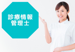 【鳥栖市】月収179,000円~|松岡病院|正社員|診療情報管理士 イメージ