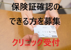 【福岡県大川市】月収169,310円~|高木病院|契約職員|医療事務 イメージ