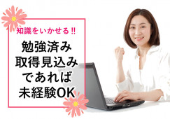 【福岡県遠賀郡】吉村整形外科クリニック|正社員|未経験OK イメージ