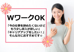 大阪市此花区|時給1300円|WワークOK|医療事務 イメージ