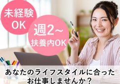 宝塚市中筋|時給1060円~1100円|週2日~|医療事務 イメージ
