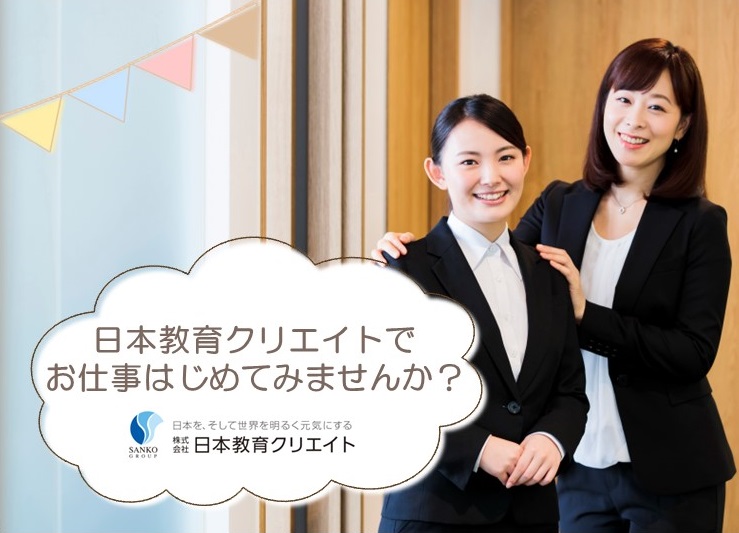 \お仕事探し中のご友人ご家族をご紹介ください/リファラル採用実施中!大阪支社 イメージ