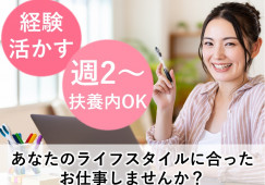 【名古屋市中川区】時給1,100円以上|週2~3日*扶養内|たいようファミリークリニックでの医療事務|経験者募集! イメージ