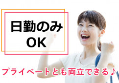 美しが丘病院×看護助手☆派遣☆即日OK!日中勤務のみ♪土日休み相談OK!未経験相談OK♪軽作業スタート!札幌市清田区真栄 イメージ