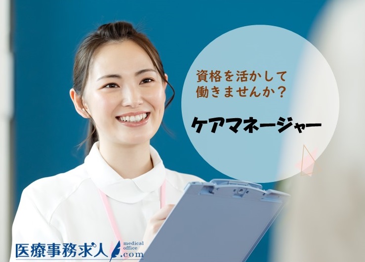 地域包括支援センターでの主任ケアマネ 地域包括支援センターでの主任ケアマネ