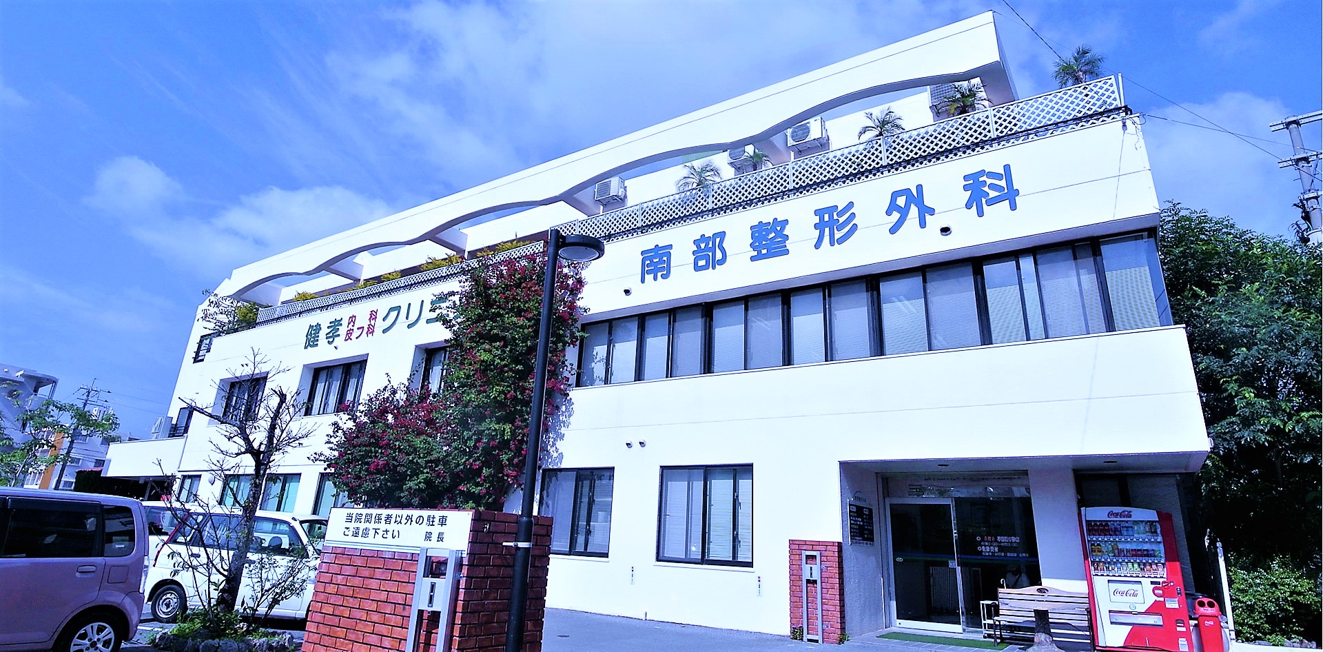 整形外科での医療事務 整形外科での医療事務