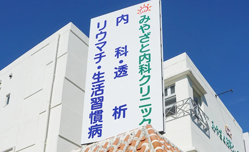 クリニックでの医療事務 クリニックでの医療事務