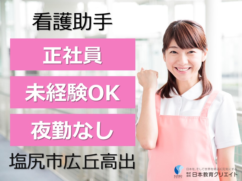 看護助手|病院 看護助手|病院