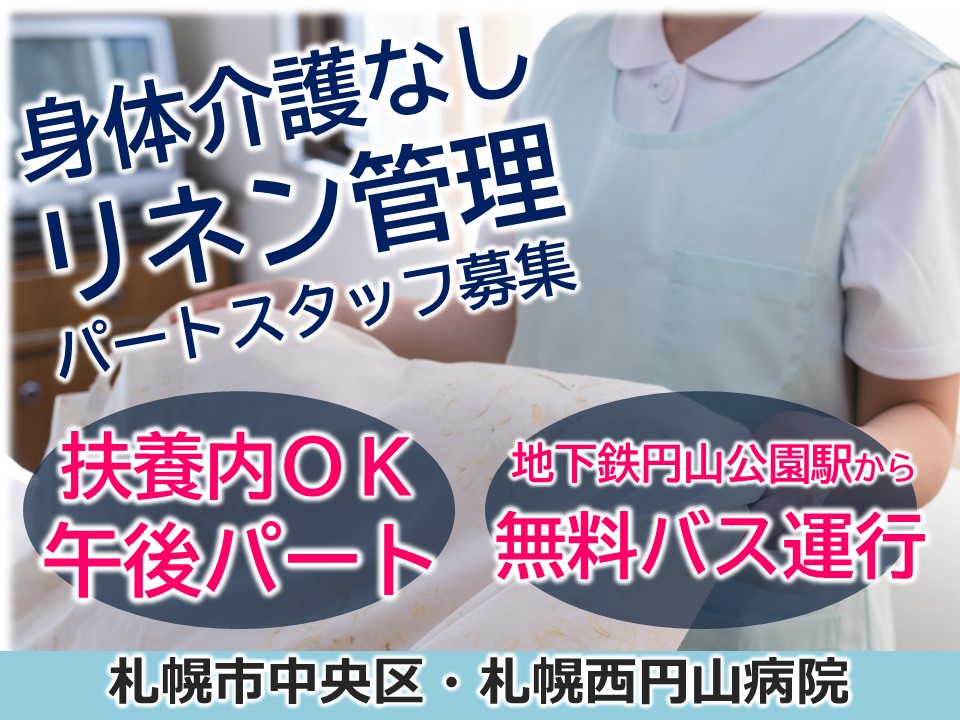 一般病院での看護助手 一般病院での看護助手