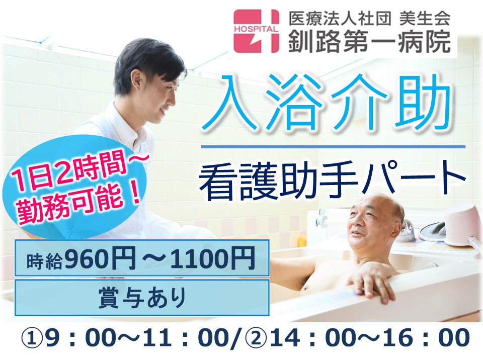 看護助手|病院 看護助手|病院