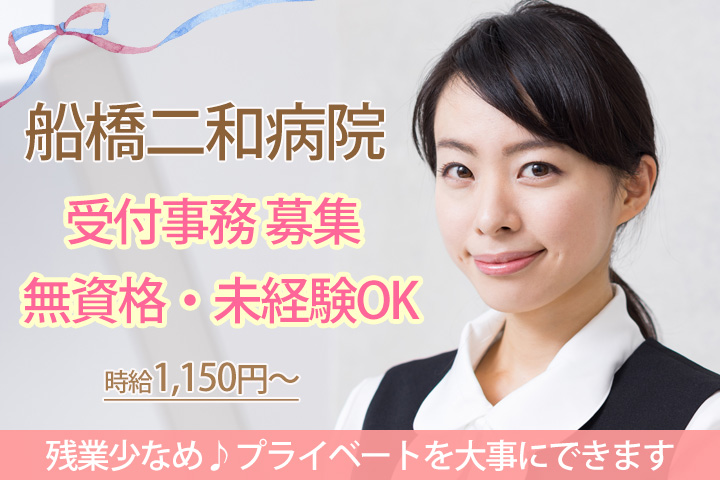 総合病院での医療事務 総合病院での医療事務