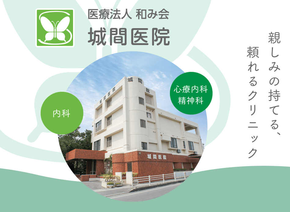 内科等のクリニックでの医療事務 内科等のクリニックでの医療事務