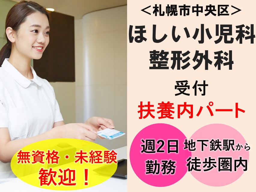 受付|クリニック 受付|クリニック