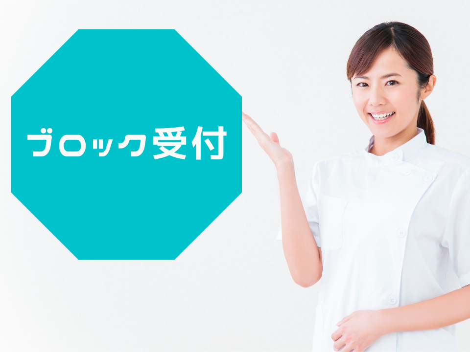 総合病院での医療事務 総合病院での医療事務