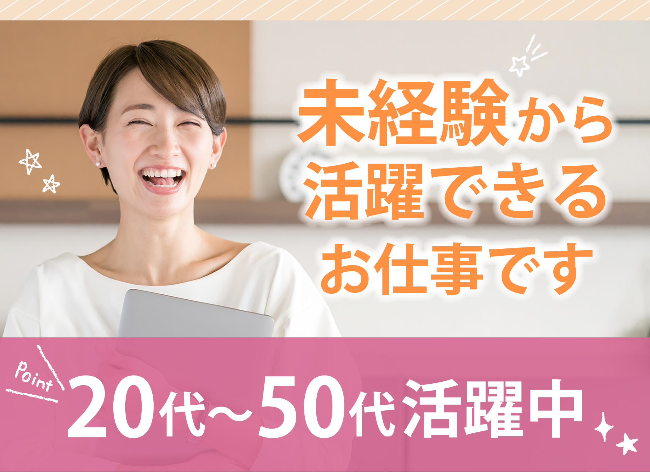 病院での受付医療事務 病院での受付医療事務