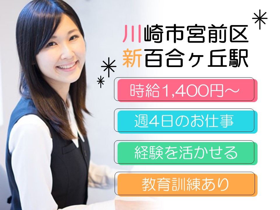 一般事務/大学病院 一般事務/大学病院