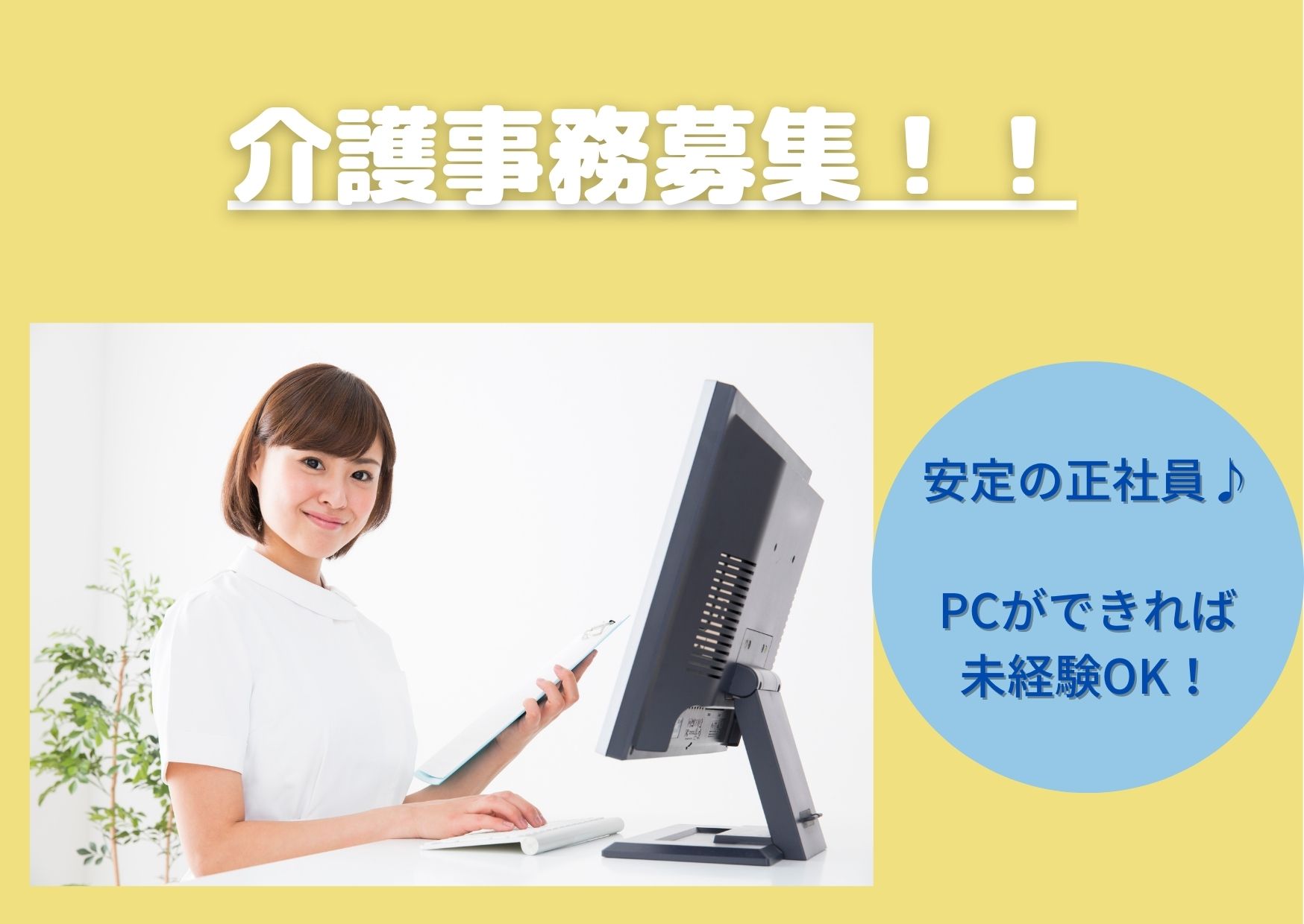介護老人保健施設での介護事務 介護老人保健施設での介護事務