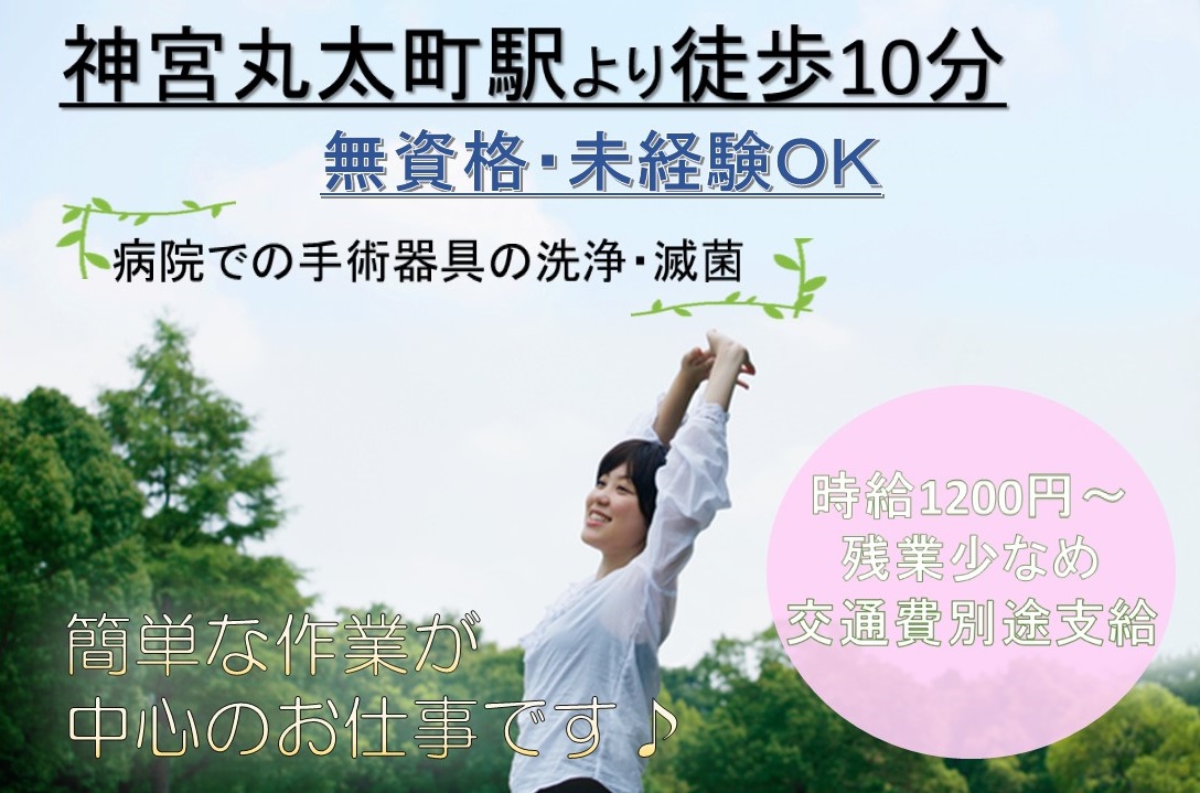 一般病院での器具洗浄や滅菌 一般病院での器具洗浄や滅菌