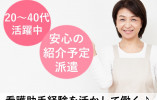 北部地区医師会病院|【看護助手】採用後に担当フロア決定|正社員を目指せる病院 イメージ