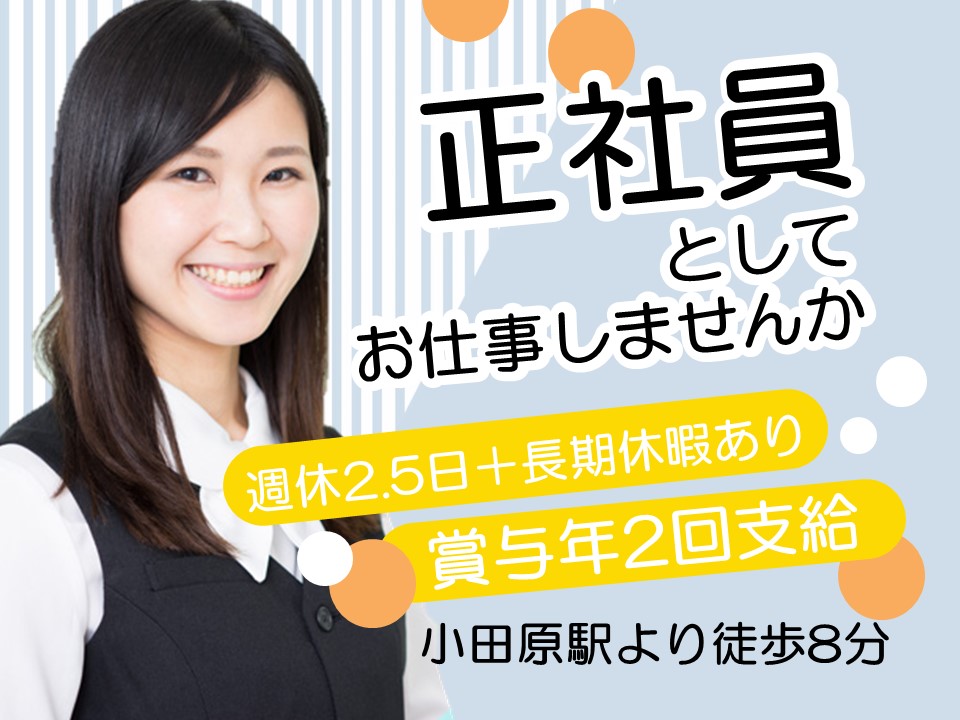 医療事務/内科・循環器科クリニック 医療事務/内科・循環器科クリニック