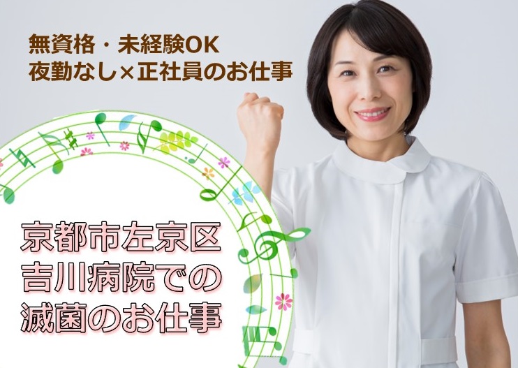一般病院での器具洗浄や滅菌 一般病院での器具洗浄や滅菌