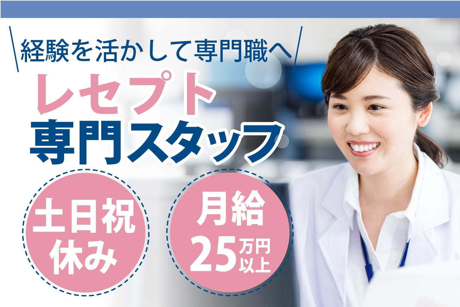 医療事務・入院レセプト業務/市立病院 医療事務・入院レセプト業務/市立病院