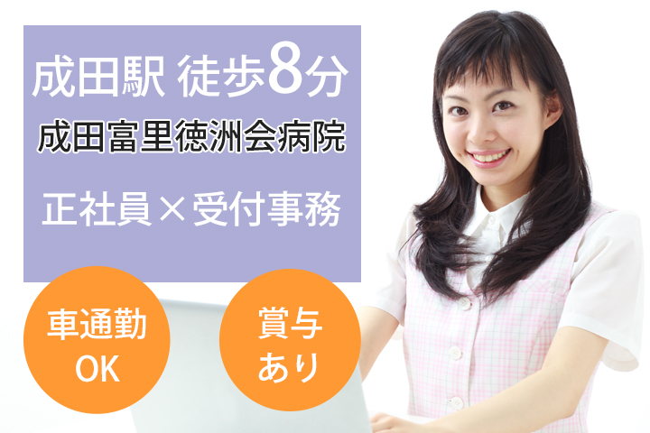 総合病院での受付事務 総合病院での受付事務
