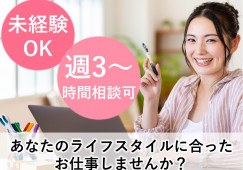 京都市上京区五辻通|時給1120円|午前のみや時短勤務OK|西陣病院での医療事務 イメージ