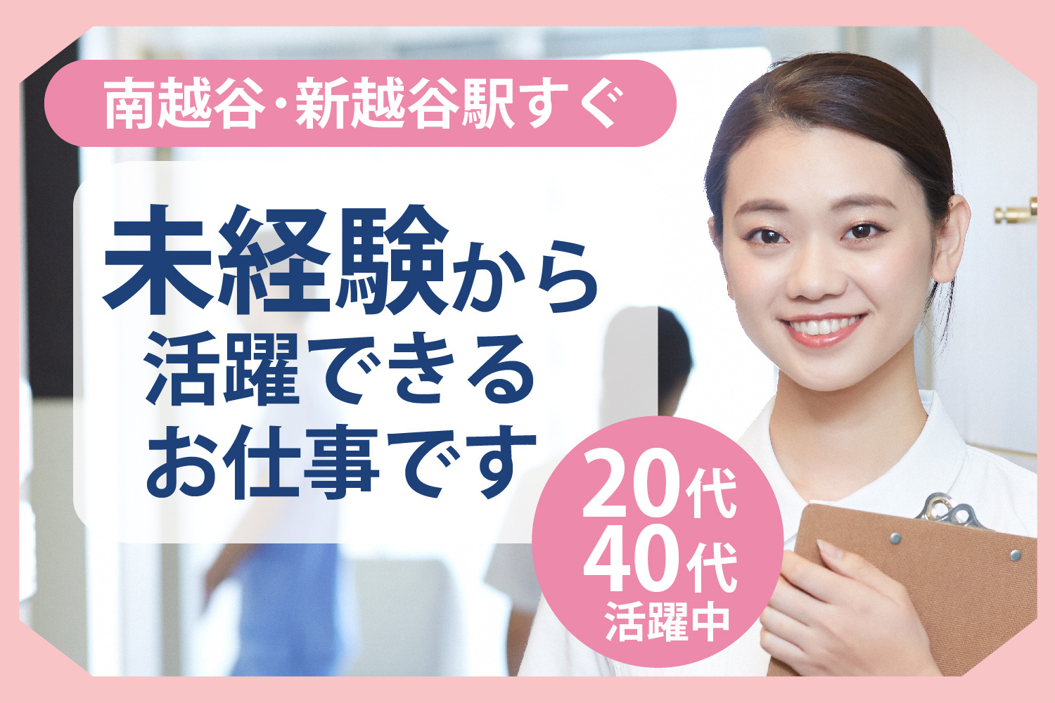 大学病院での受付事務 大学病院での受付事務