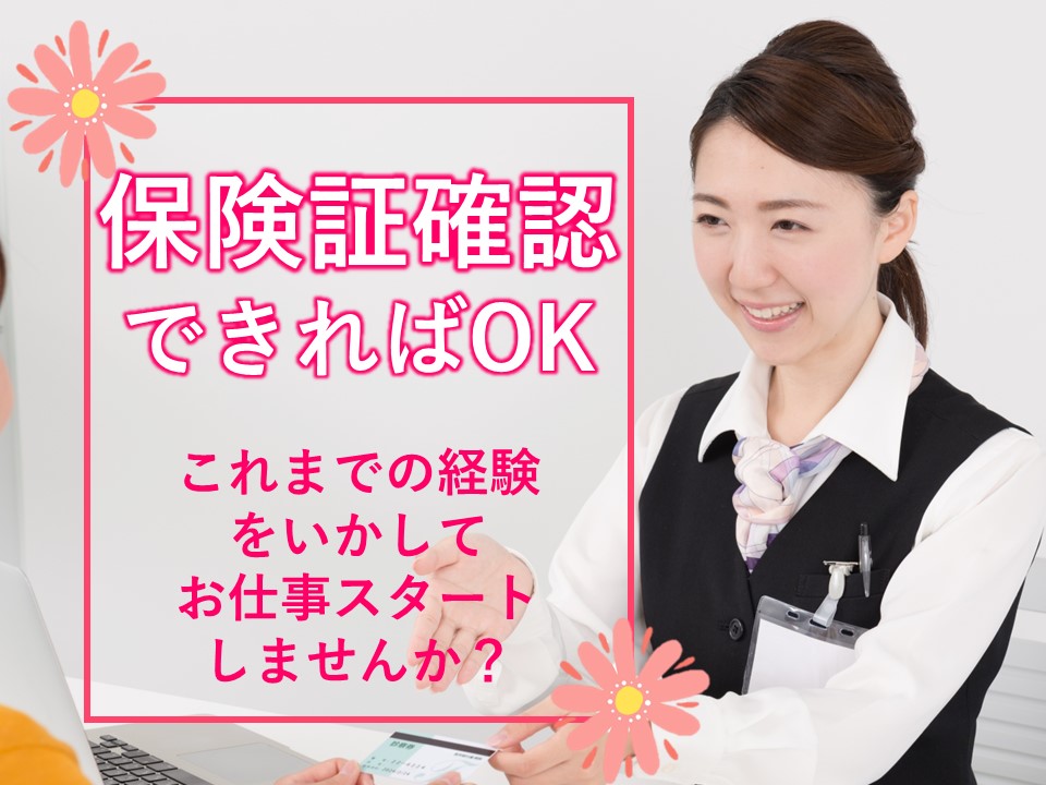 病院での医療事務 病院での医療事務