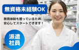 【古賀市千鳥・JR千鳥駅徒歩10分】時給1,100円/未経験OK/土日祝休み/薬剤助手/北九州古賀病院/派遣 イメージ