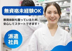 【久留米市・聖マリア病院】時給1200円/未経験歓迎/総合病院で調剤事務/シフト制週5日/マイカー通勤OK イメージ