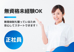 【沖縄市字諸見里】無資格未経験OK/賞与4ヶ月/調剤薬局での調剤事務 イメージ