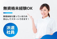 【久留米市・聖マリア病院】時給1200円／未経験OK／早番・遅番シフト／調剤事務／派遣求人／女性活躍中 イメージ
