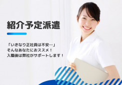 クリニックでの受付|東大阪市|医療事務|正社員雇用前提|経験者募集 イメージ