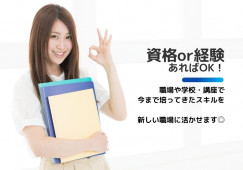 【福岡市西区】時給1,000円~|おながわ小児科アレルギー科クリニック|経験または資格必須|医療事務 イメージ