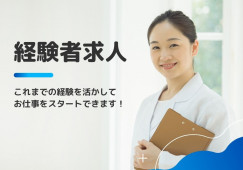 【鳥栖市】月収163,000円~|松岡病院|正社員|医療事務 イメージ