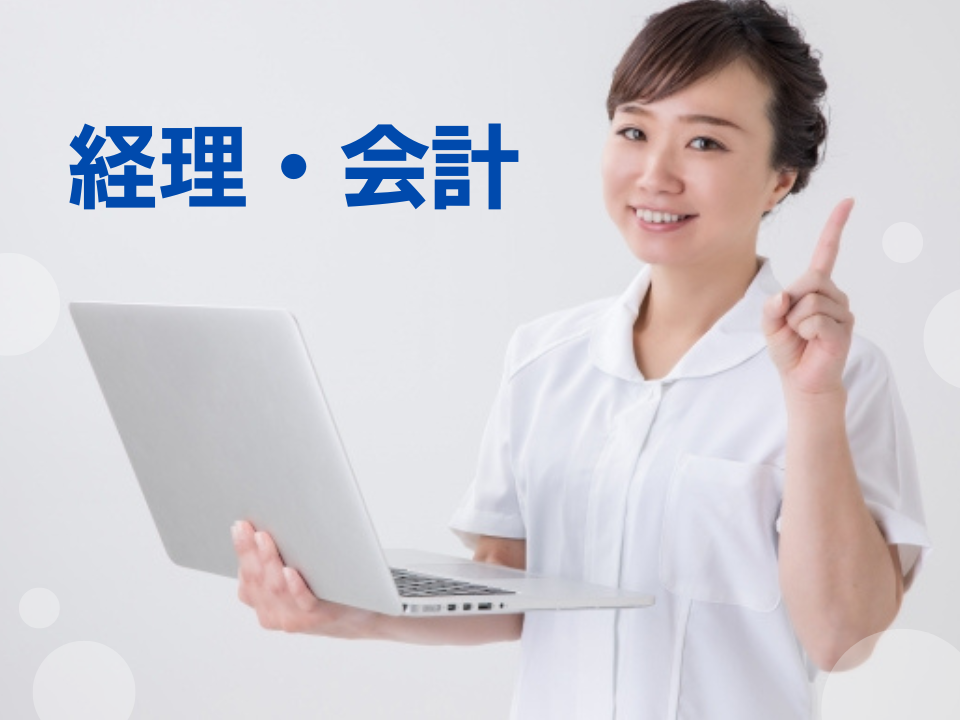 クリニックでの一般事務 クリニックでの一般事務