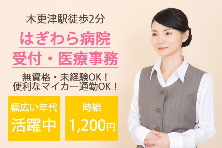 病院での医療事務