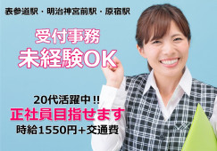 伊藤病院/未経験可の受付事務/20代活躍中/正社員目指せる イメージ
