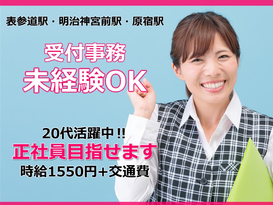 病院での受付事務 病院での受付事務