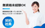 【北九州市戸畑区・車通勤OK】調剤事務/未経験歓迎/契約社員/賞与3ヶ月/年間休日126日/サンキュードラッグ城野薬局 イメージ